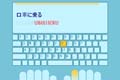 e-typing